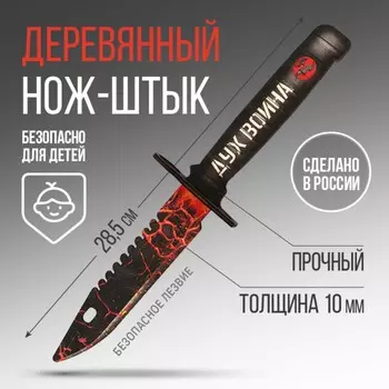 Сувенирное оружие нож-штык