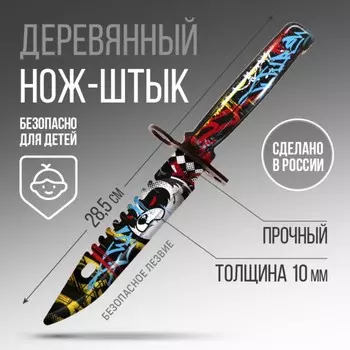 Сувенирное оружие нож-штык