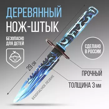 Сувенирное оружие нож-штык