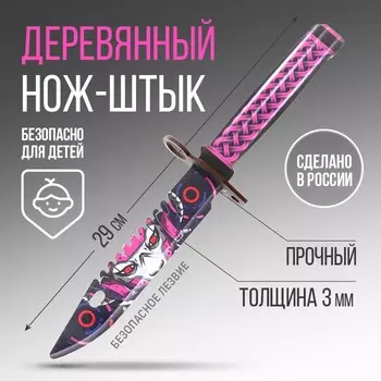 Сувенирное оружие нож-штык