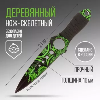 Сувенирное оружие нож скелетный