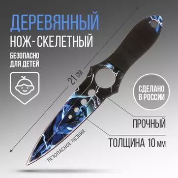 Сувенирное оружие нож скелетный