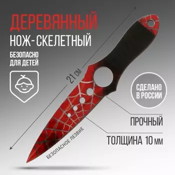 Сувенирное оружие нож скелетный