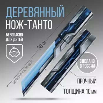 Сувенирное оружие нож танто