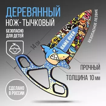 Сувенирное оружие нож-тычковый
