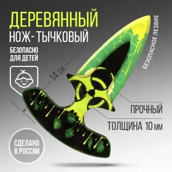 Сувенирное оружие нож-тычковый