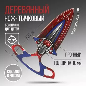 Сувенирное оружие нож-тычковый
