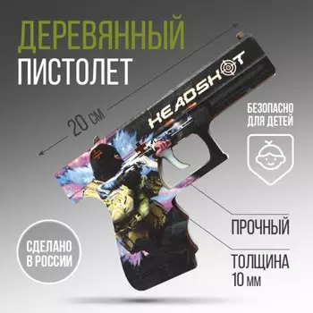 Деревянное оружие, детское сувенирное