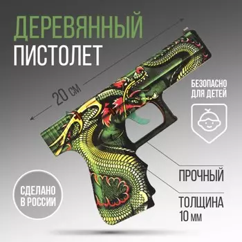 Деревянное оружие, детское сувенирное