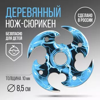Сувенирное оружие сюрикен