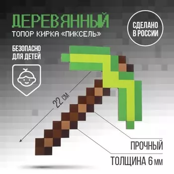 Деревянное оружие, детское сувенирное