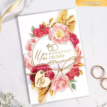 Свадебное приглашение с доп. элементом