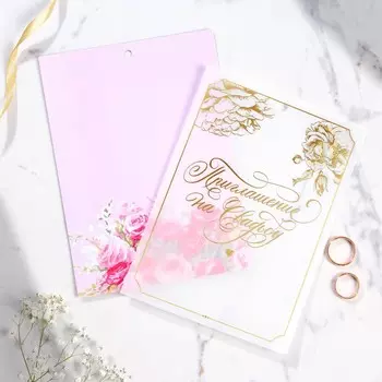 Свадебное приглашение с калькой