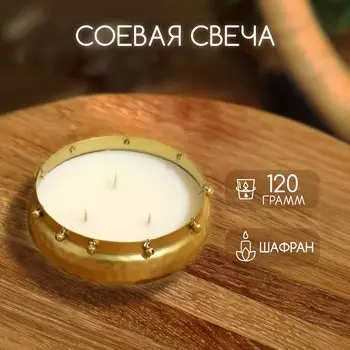 Свеча ароматическая ghungroo ourli, 120 г, соевый воск, kashmiri kaser