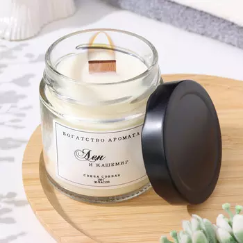 Ароматическая свеча в банке, 150 г, из соевого воска, деревянный фитиль, лен и кашемир