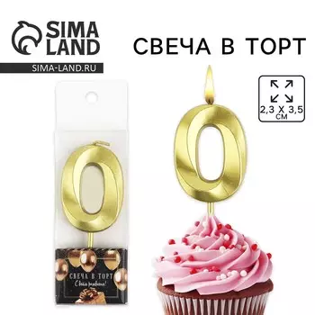 Свеча цифра для торта