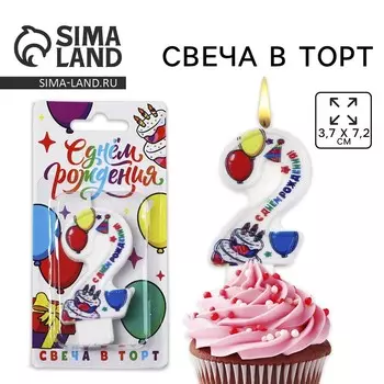 Свеча цифра для торта