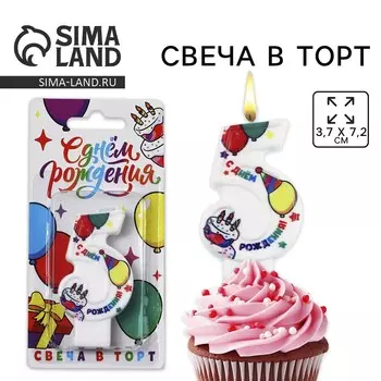 Свеча цифра для торта