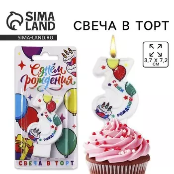 Свеча цифра для торта
