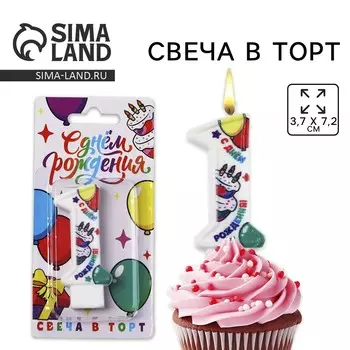 Свеча цифра для торта