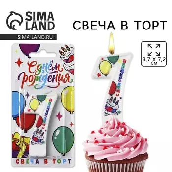 Свеча цифра для торта