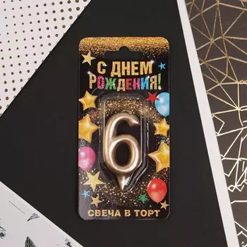 Свеча-цифра в торт