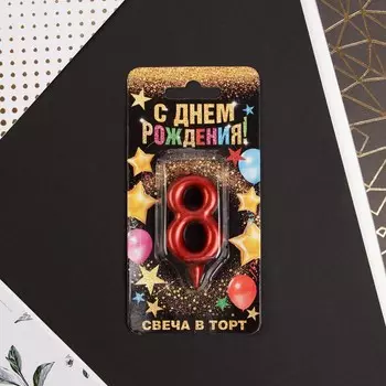 Свеча-цифра в торт