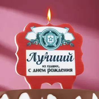 Свеча для торта