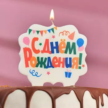 Свеча для торта