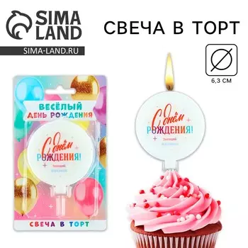 Свеча для торта