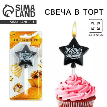 Свеча для торта