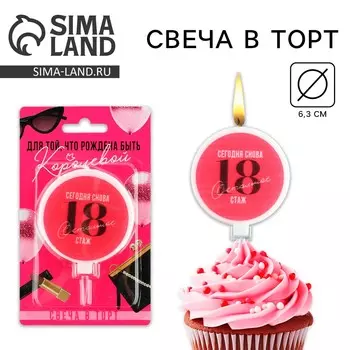 Свеча для торта