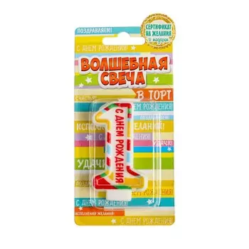 Свеча для торта, цифра 1