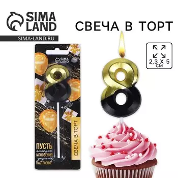 Свеча для торта, цифра