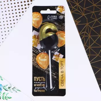 Свеча для торта, цифра