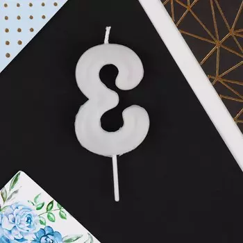 Свеча для торта, цифра