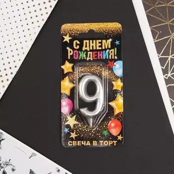 Свеча для торта, цифра