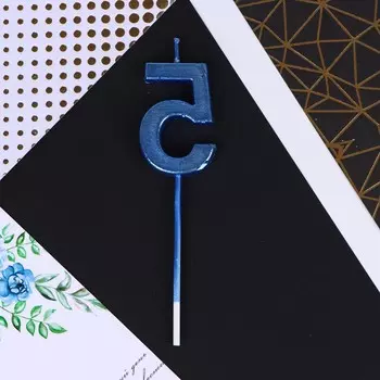 Свеча для торта, цифра