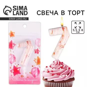 Свеча для торта, цифра