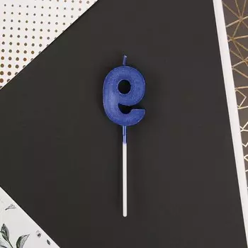 Свеча для торта, цифра