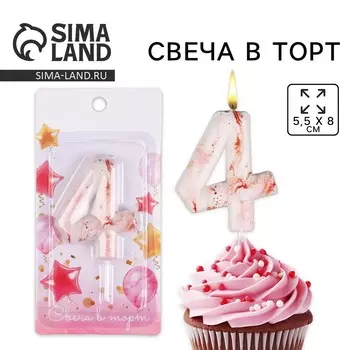 Свеча для торта, цифра