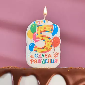 Свеча для торта цифра