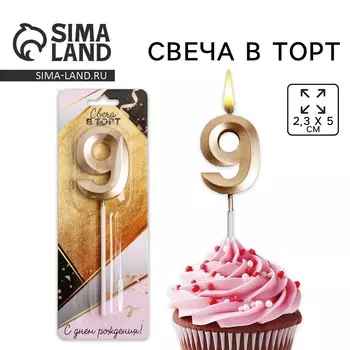 Свеча для торта, цифра