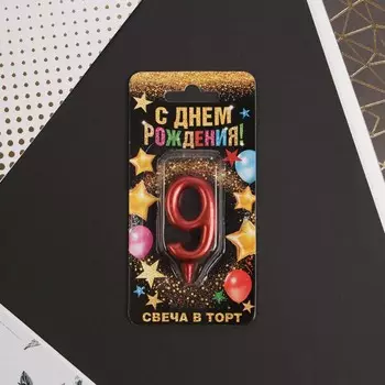 Свеча для торта, цифра