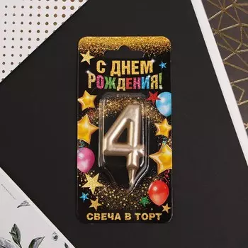 Свеча для торта, цифра