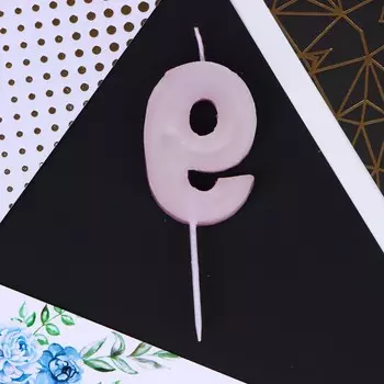 Свеча для торта, цифра