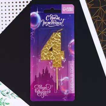 Свеча для торта, цифра