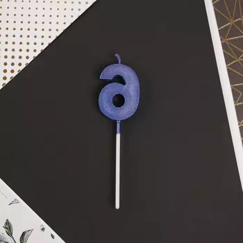 Свеча для торта, цифра