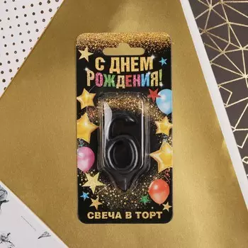 Свеча для торта, цифра