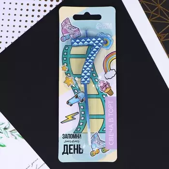 Свеча для торта, цифра